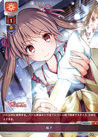 砥ぎ（LO-0972）