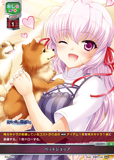 ペットショップ（LO-0974）