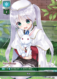 雪丸（LO-0975）