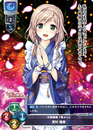 小料理屋「美よし」 更科 睦美（LO-0982）