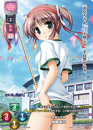 仲良し兄妹 朝霧 麻衣（LO-0986-A）
