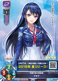 不撓不屈の調査員 マキア（LO-0993）