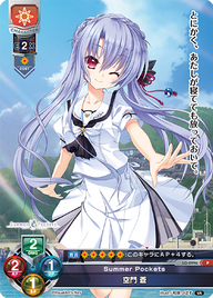 Summer Pockets 空門 蒼（LO-0996）