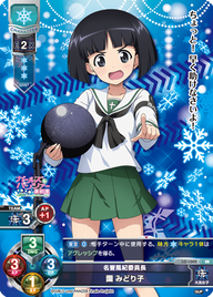 名誉風紀委員長 園 みどり子（LO-1002）