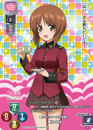 聖グロリアーナ女学院? 西住 みほ（LO-1007-S）