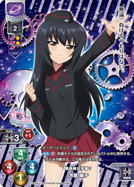 黒森峰女学園? 冷泉 麻子（LO-1010-S）
