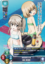 島田流家元の娘 島田 愛里寿（LO-1024-A）
