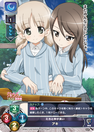ミカと仲が良い アキ（LO-1048）