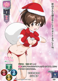 前生徒会副会長 小山 柚子（LO-1056-L）