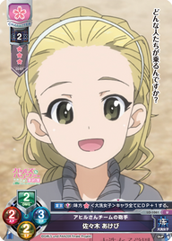 アヒルさんチームの砲手 佐々木 あけび（LO-1061）