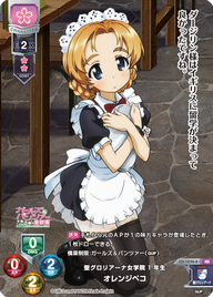 聖グロリアーナ女学院1年生 オレンジペコ（LO-1070-K）
