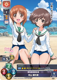 新生徒会副会長 秋山 優花里（LO-1090-A）
