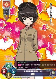 知波単学園戦車道チーム 細見（LO-1106）