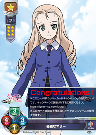 優雅なマリー（LO-1123）
