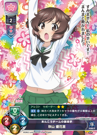 あんこうチームの装填手 秋山 優花里（LO-1127）