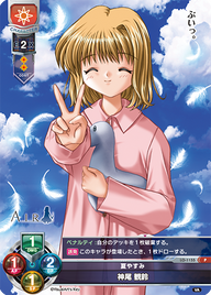 夏やすみ 神尾 観鈴（LO-1155）