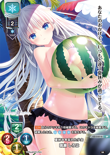 夏休みを忘れた少女 鳴瀬 しろは（LO-1157-S）