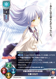 学園の秩序を守る生徒会長 立華 かなで（LO-1158）