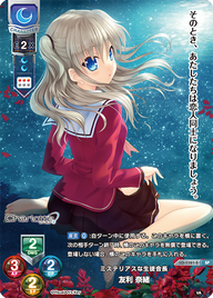 ミステリアスな生徒会長 友利 奈緒（LO-1161-S）