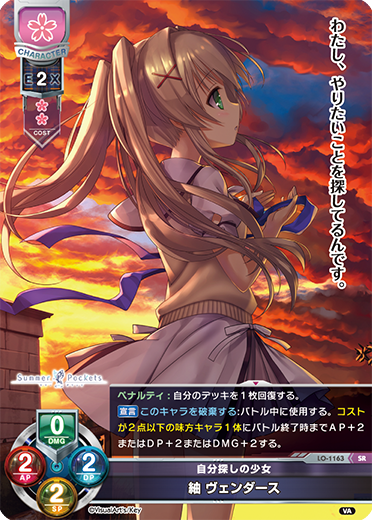自分探しの少女 紬 ヴェンダース