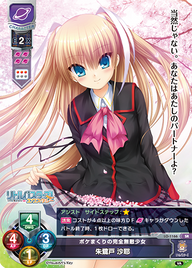 ボケまくりの完全無敵少女 朱鷺戸 沙耶（LO-1166）