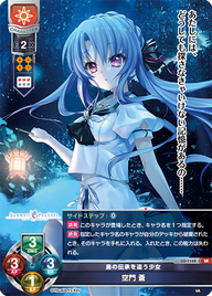 島の伝承を追う少女 空門 蒼（LO-1168）