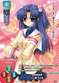名誉図書委員 一ノ瀬 ことみ（LO-1187-K）