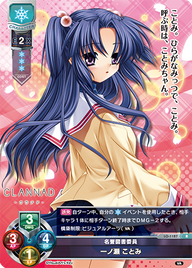 名誉図書委員 一ノ瀬 ことみ（LO-1187）