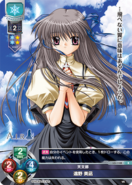 天文部 遠野 美凪（LO-1188）