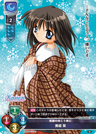 笑顔の向こう側に 美坂 栞（LO-1209）