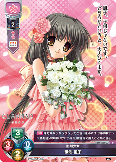 彫刻少女 伊吹 風子（LO-1222-A）
