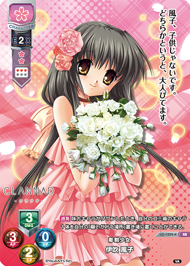 彫刻少女 伊吹 風子（LO-1222-K）