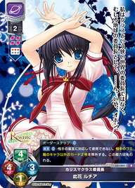 カリスマクラス委員長 此花 ルチア（LO-1241）