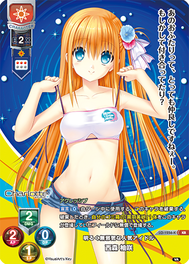 明るく無邪気な人気アイドル 西森 柚咲（LO-1256-K）