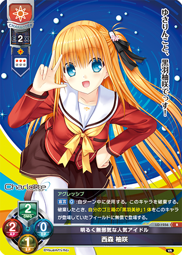 明るく無邪気な人気アイドル 西森 柚咲