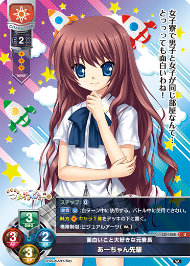 面白いこと大好きな元寮長 あーちゃん先輩（LO-1268）