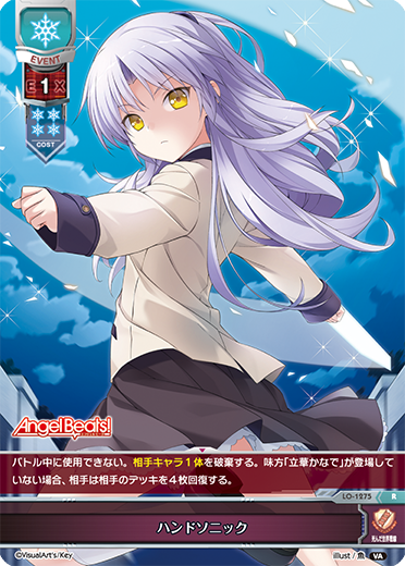 ハンドソニック