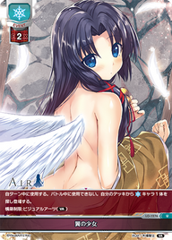 翼の少女（LO-1276）