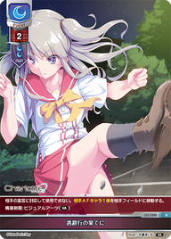 逃避行の果てに（LO-1280）