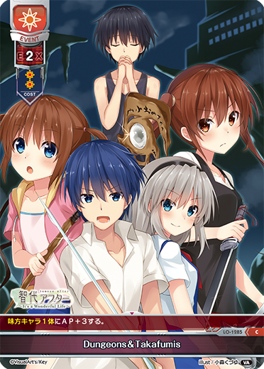 Dungeons&Takafumis（LO-1285）