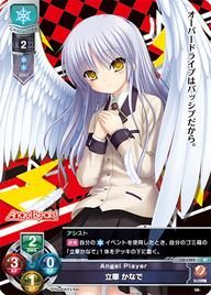 Angel Player 立華 かなで（LO-1294）