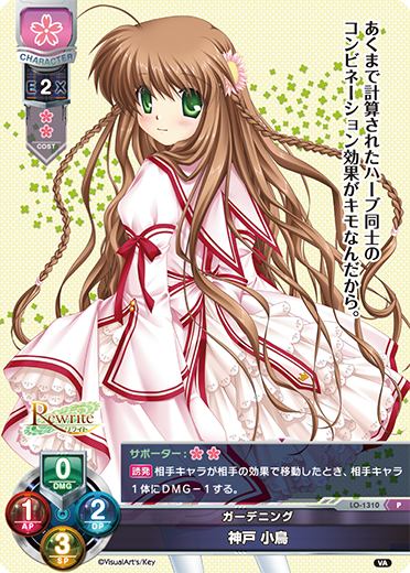 ガーデニング 神戸 小鳥