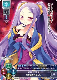 女帝のカリスマ 不夜城のアサシン（LO-1337）