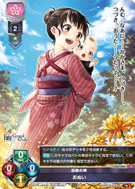 田助の姉 おぬい（LO-1380）