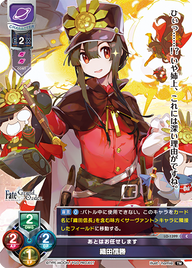 あとはお任せします 織田信勝（LO-1399）