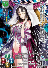 快楽天・胎蔵曼荼羅 アルターエゴ/殺生院キアラ（LO-1418-K）