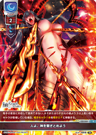 人よ、神を繋ぎとめよう（LO-1427）