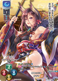 黒翼の大天狗 クラマ（LO-1470-S）