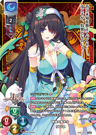 刻詠の風水士 リンネ（LO-1472-S）