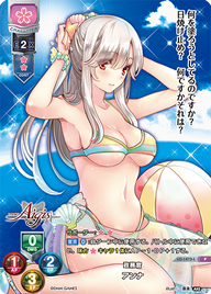 政務官 アンナ（LO-1473-L）